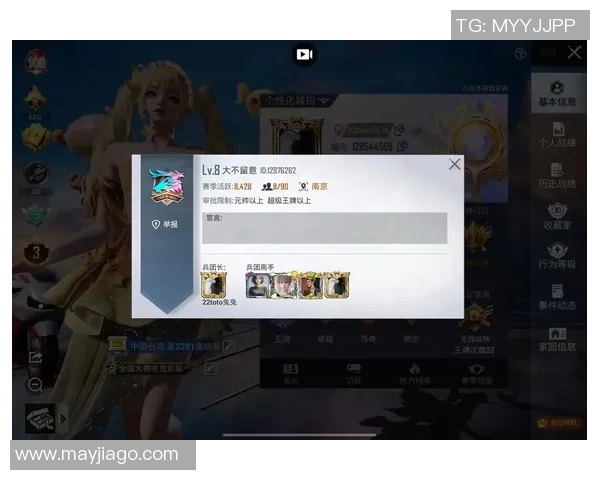 和平精英战术解析：WE战队进攻体系的独特策略与执行细节